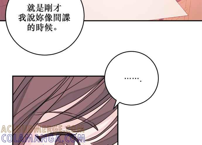 《和你度过的今天》第8话 第25页