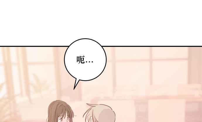 《和你度过的今天》第8话 第51页