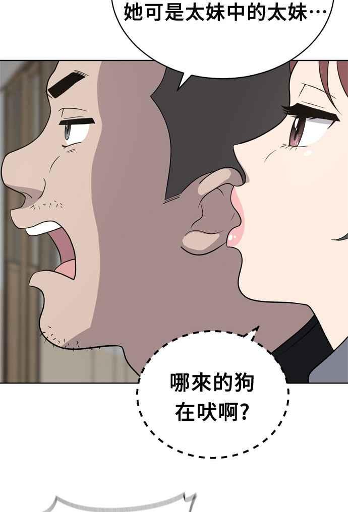 《无解少女》第13话 第29页