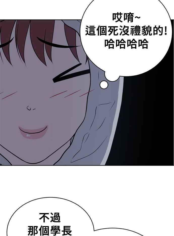 《无解少女》第13话 第77页