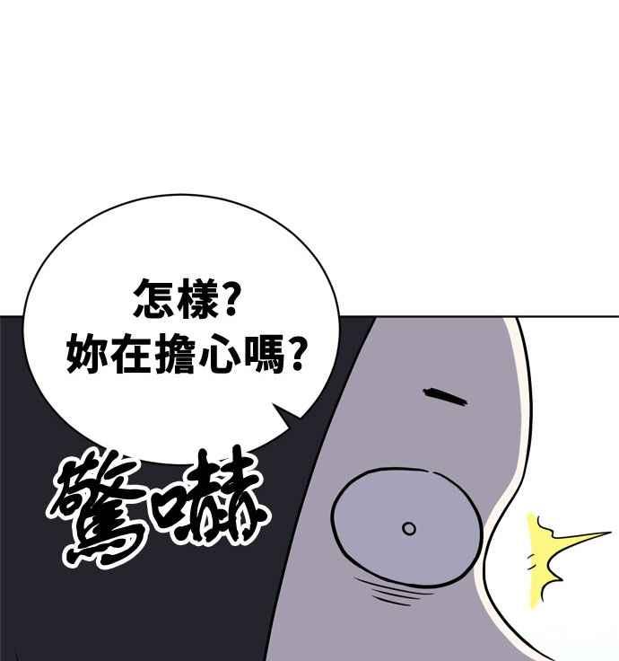 《无解少女》第13话 第44页