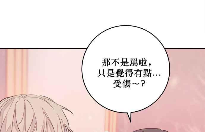 《和你度过的今天》第8话 第35页