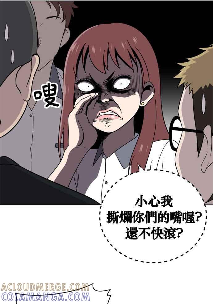 《无解少女》第13话 第31页
