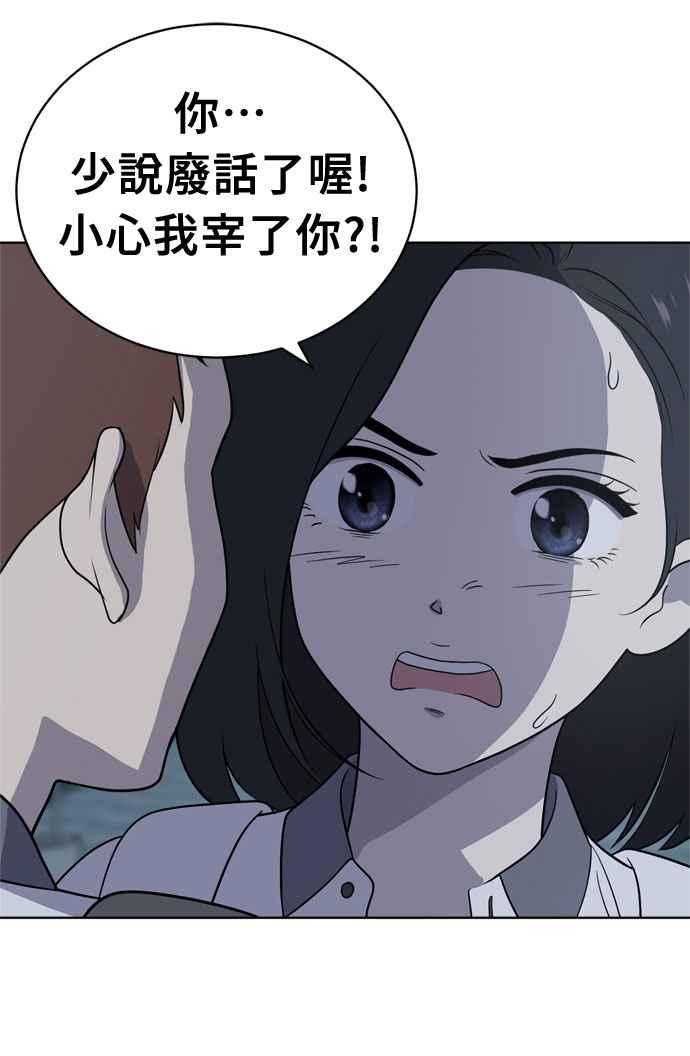 《无解少女》第13话 第54页