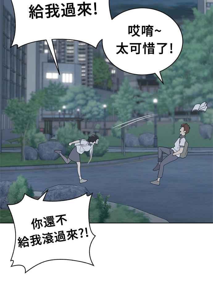 《无解少女》第13话 第57页