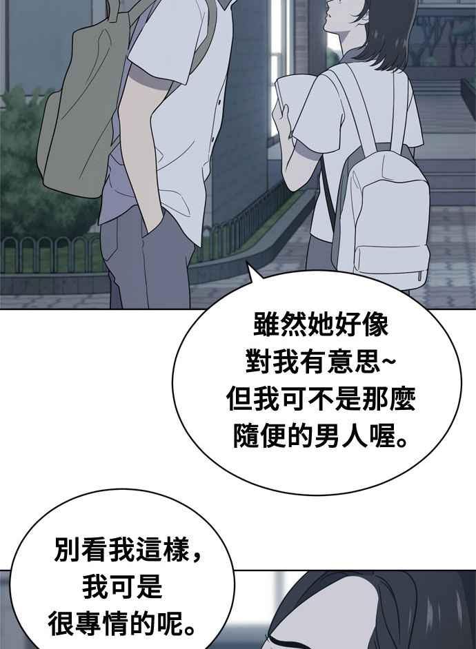 《无解少女》第13话 第47页