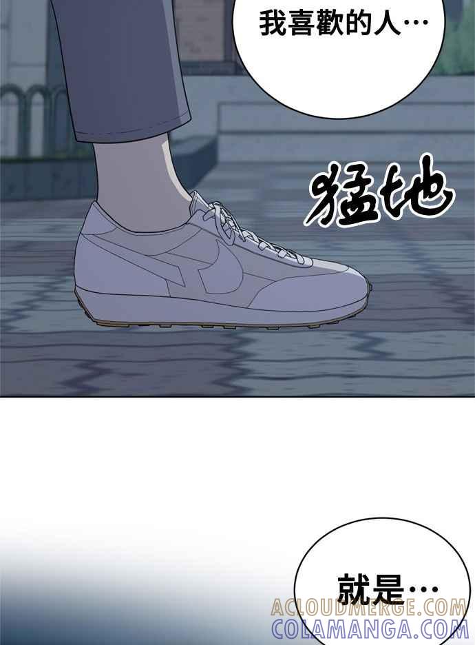 《无解少女》第13话 第49页