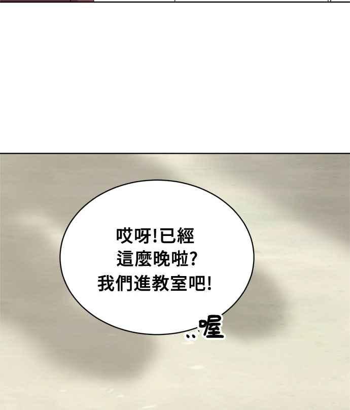 《无解少女》第13话 第15页