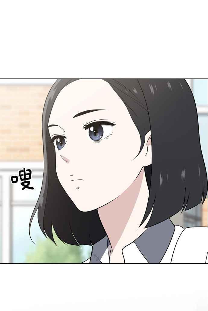 《无解少女》第13话 第87页