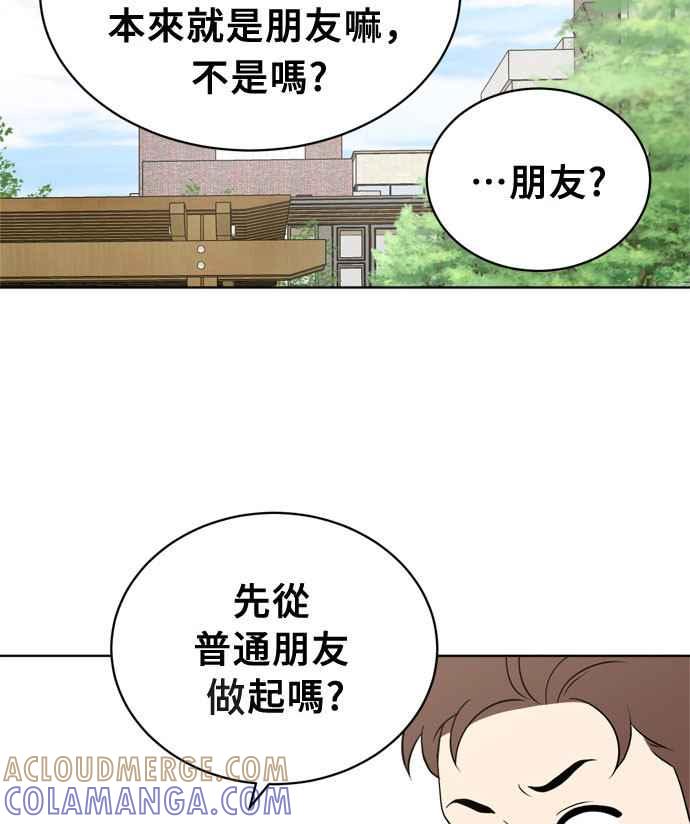 《无解少女》第13话 第7页