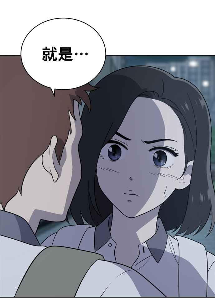 《无解少女》第13话 第51页