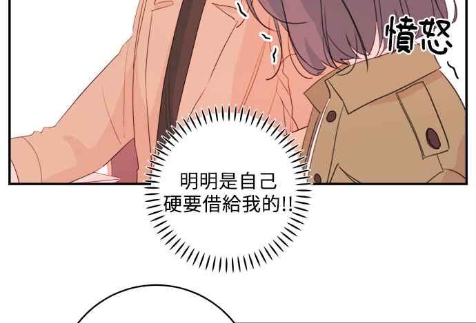 《和你度过的今天》第8话 第65页