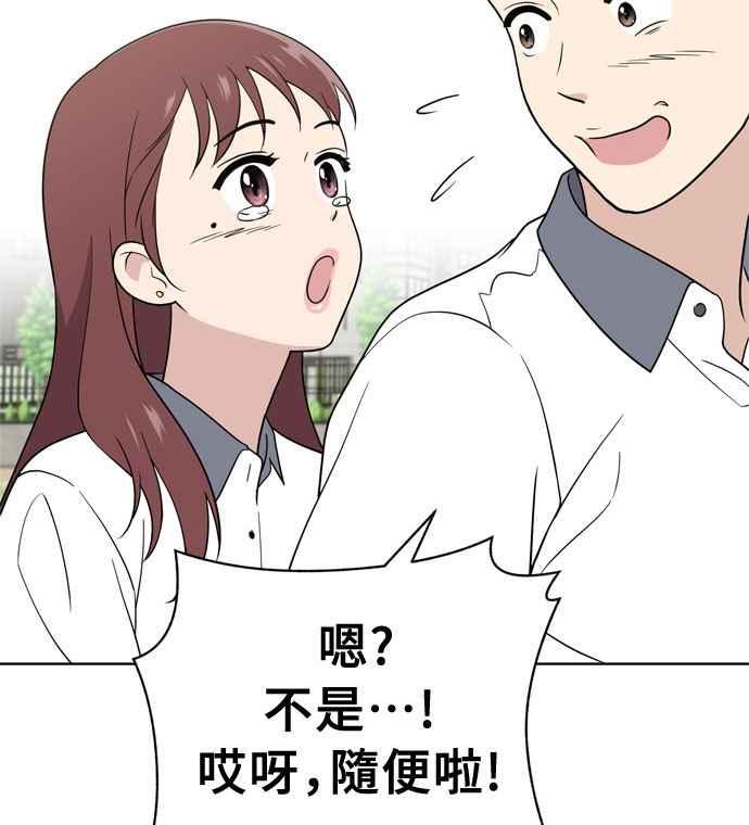 《无解少女》第13话 第8页