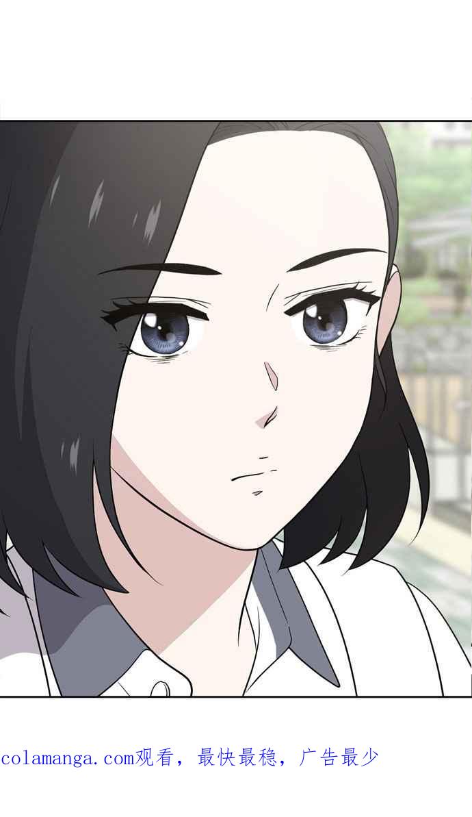 《无解少女》第13话 第90页