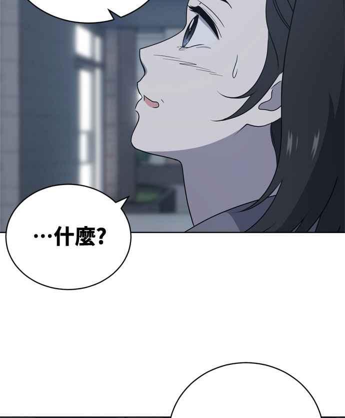 《无解少女》第13话 第48页