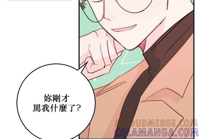 《和你度过的今天》第8话 第22页
