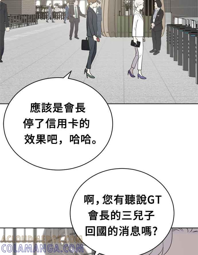 《无解少女》第13话 第64页