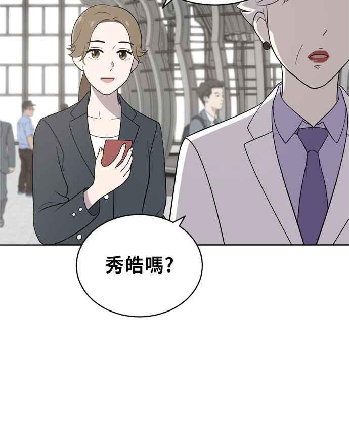 《无解少女》第13话 第65页
