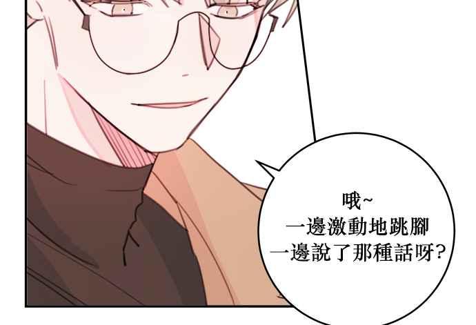 《和你度过的今天》第8话 第42页