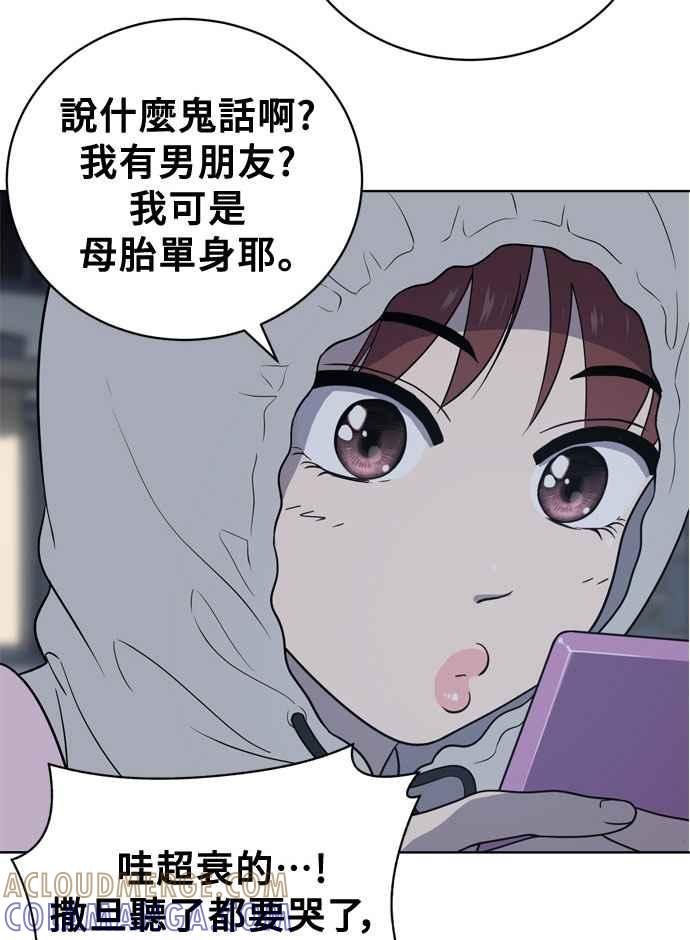 《无解少女》第13话 第79页