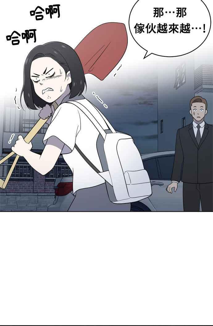 《无解少女》第13话 第59页
