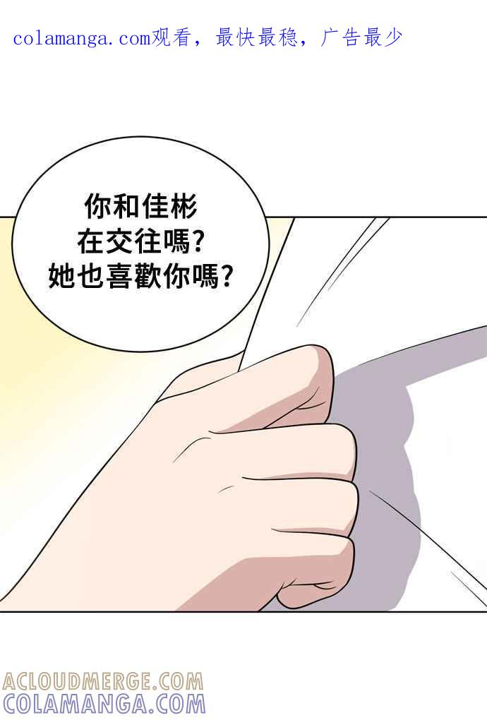 《无解少女》第13话 第1页