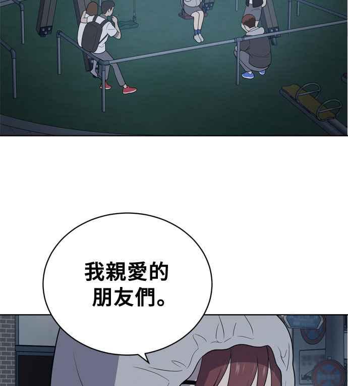 《无解少女》第13话 第71页