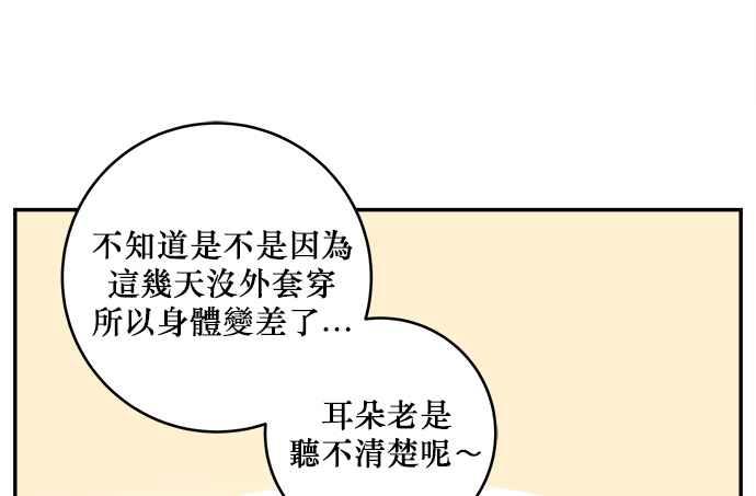 《和你度过的今天》第8话 第63页