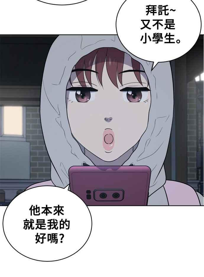 《无解少女》第13话 第75页