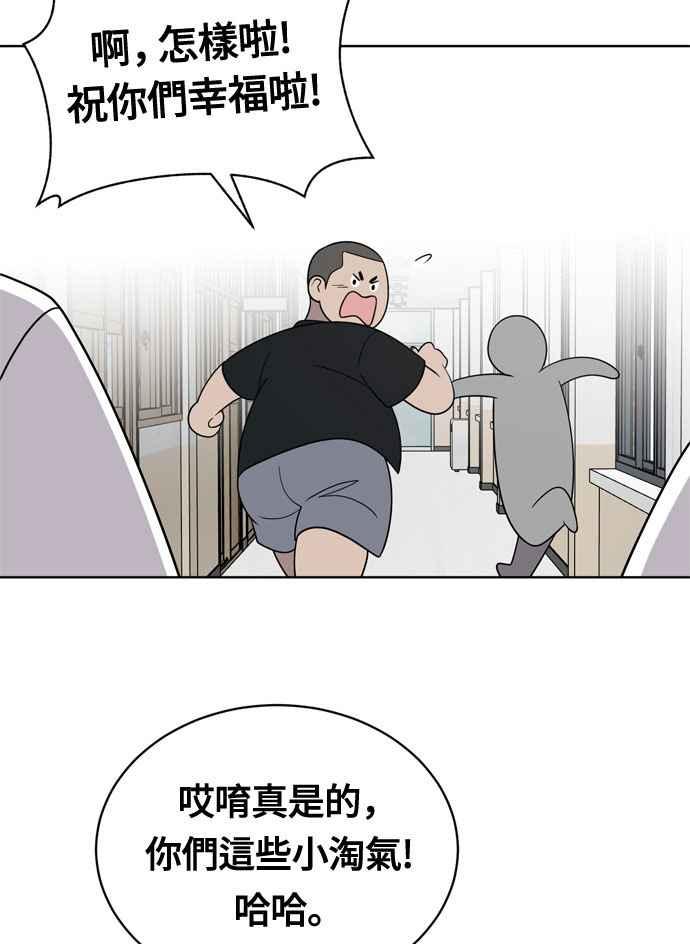 《无解少女》第13话 第32页