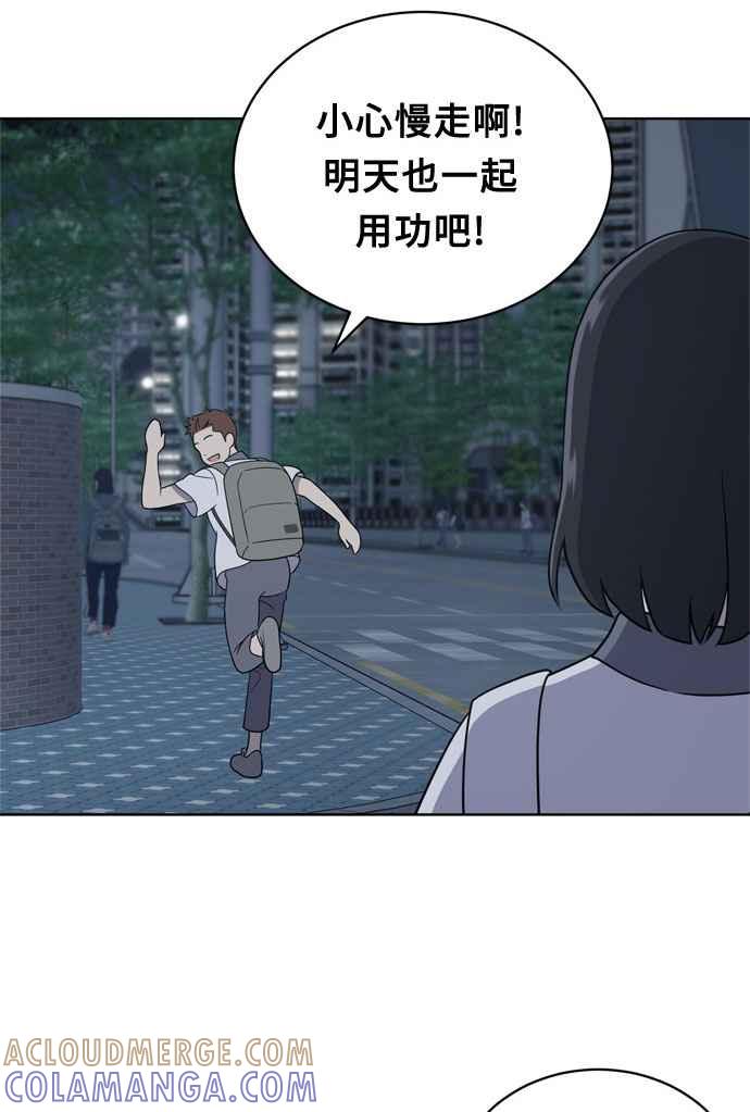 《无解少女》第13话 第58页