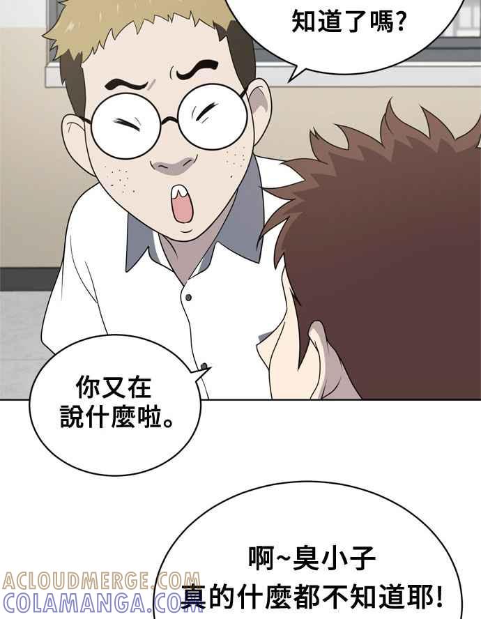 《无解少女》第13话 第28页