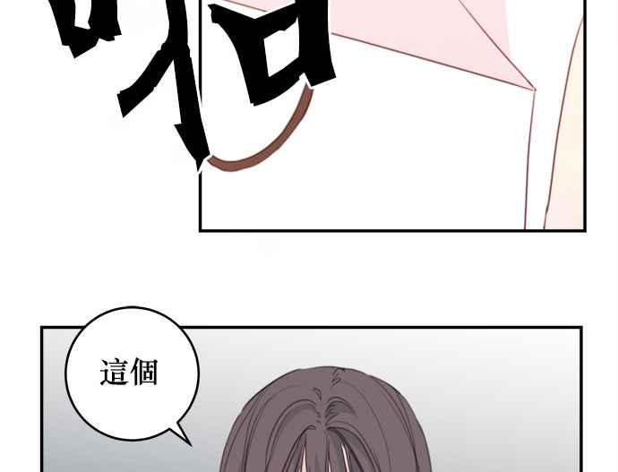 《和你度过的今天》第8话 第6页