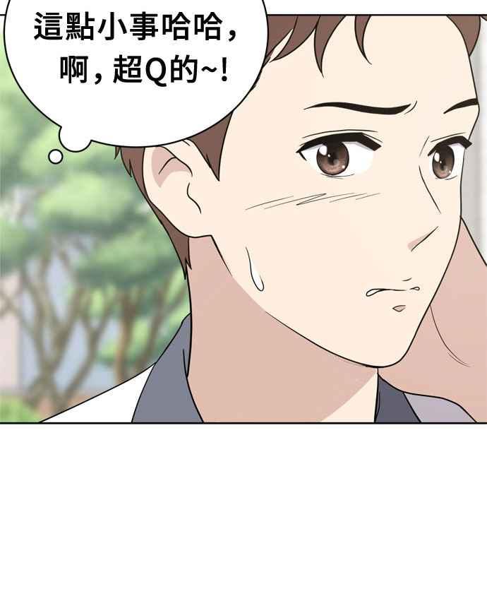 《无解少女》第13话 第20页