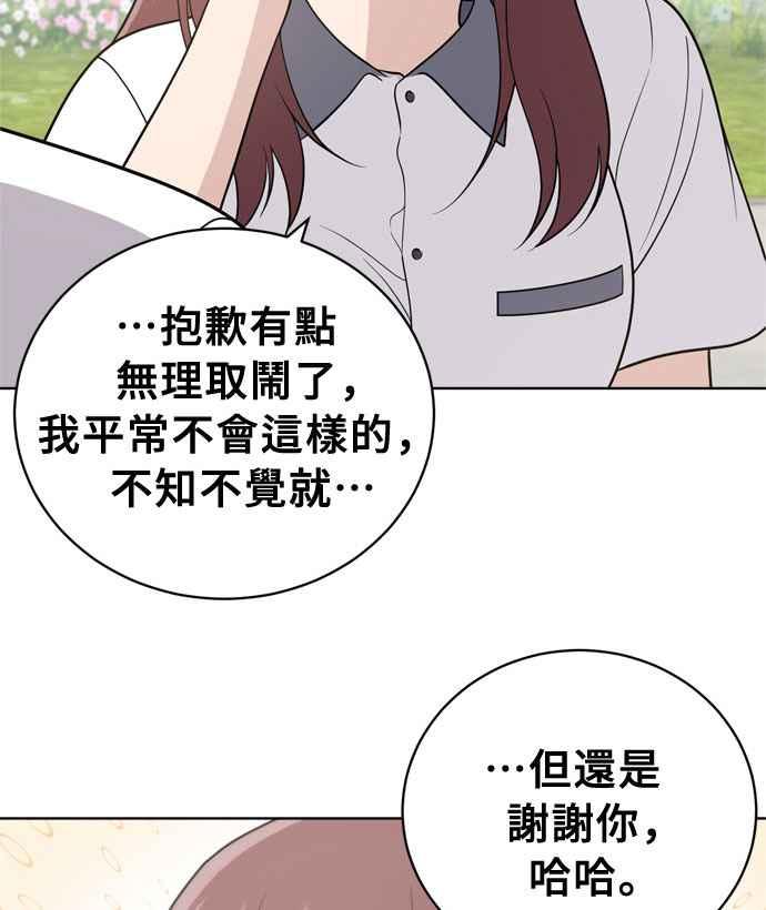 《无解少女》第13话 第12页