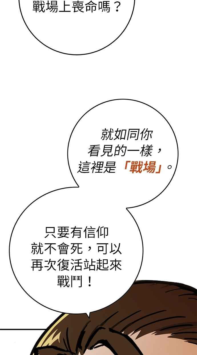 《永世之战》第1话 复仇之日 第44页