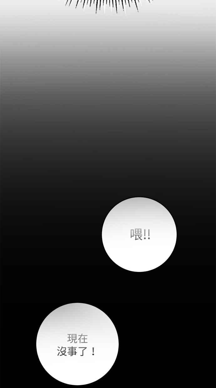 《永世之战》第1话 复仇之日 第41页