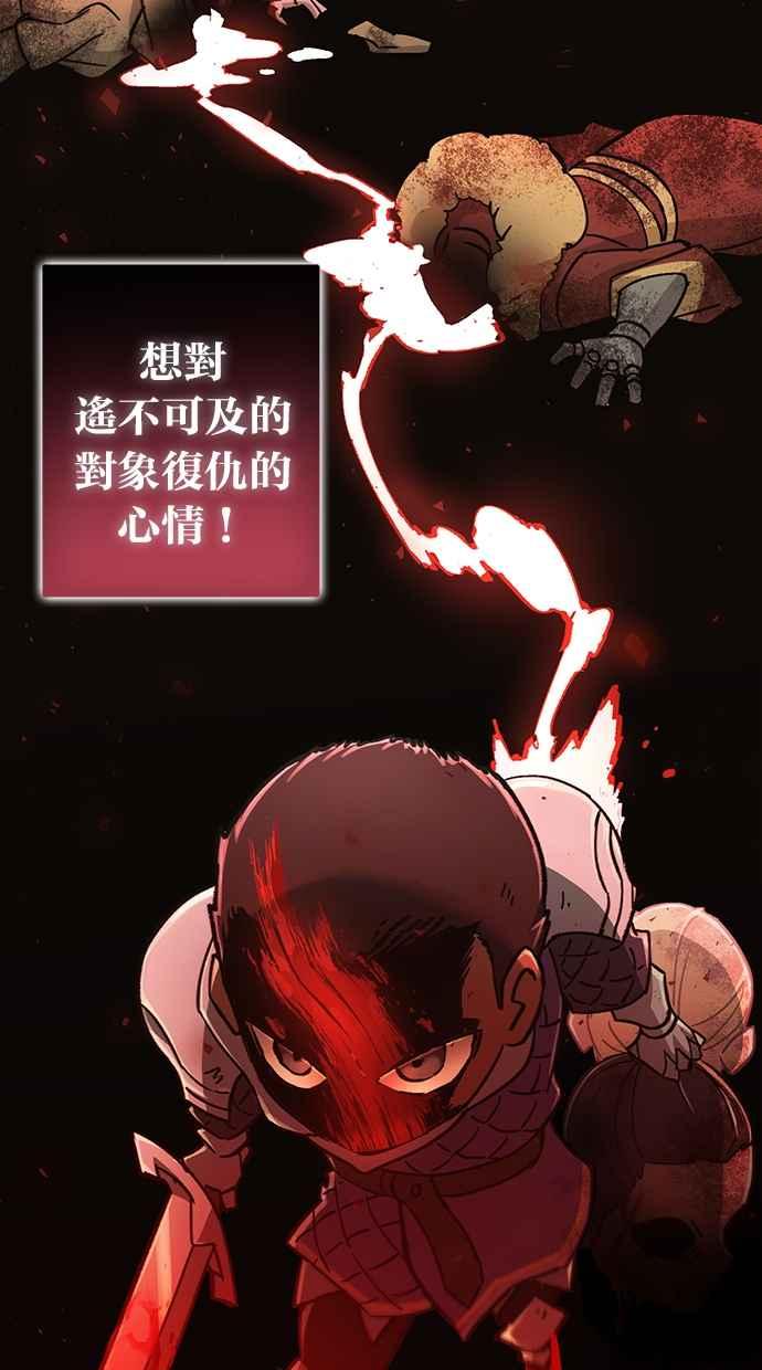 《永世之战》第1话 复仇之日 第51页