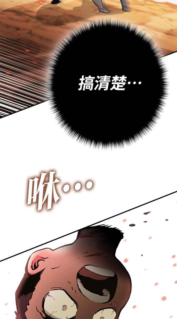 《永世之战》第1话 复仇之日 第32页