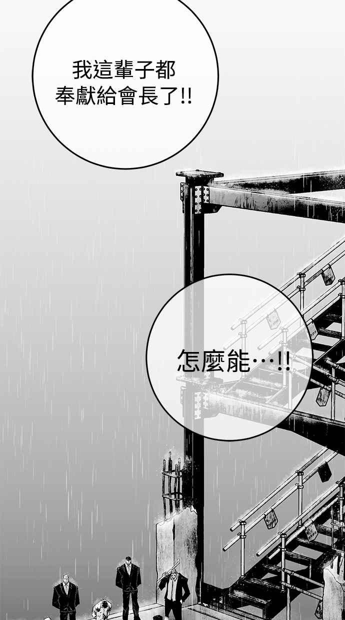 《永世之战》第1话 复仇之日 第2页