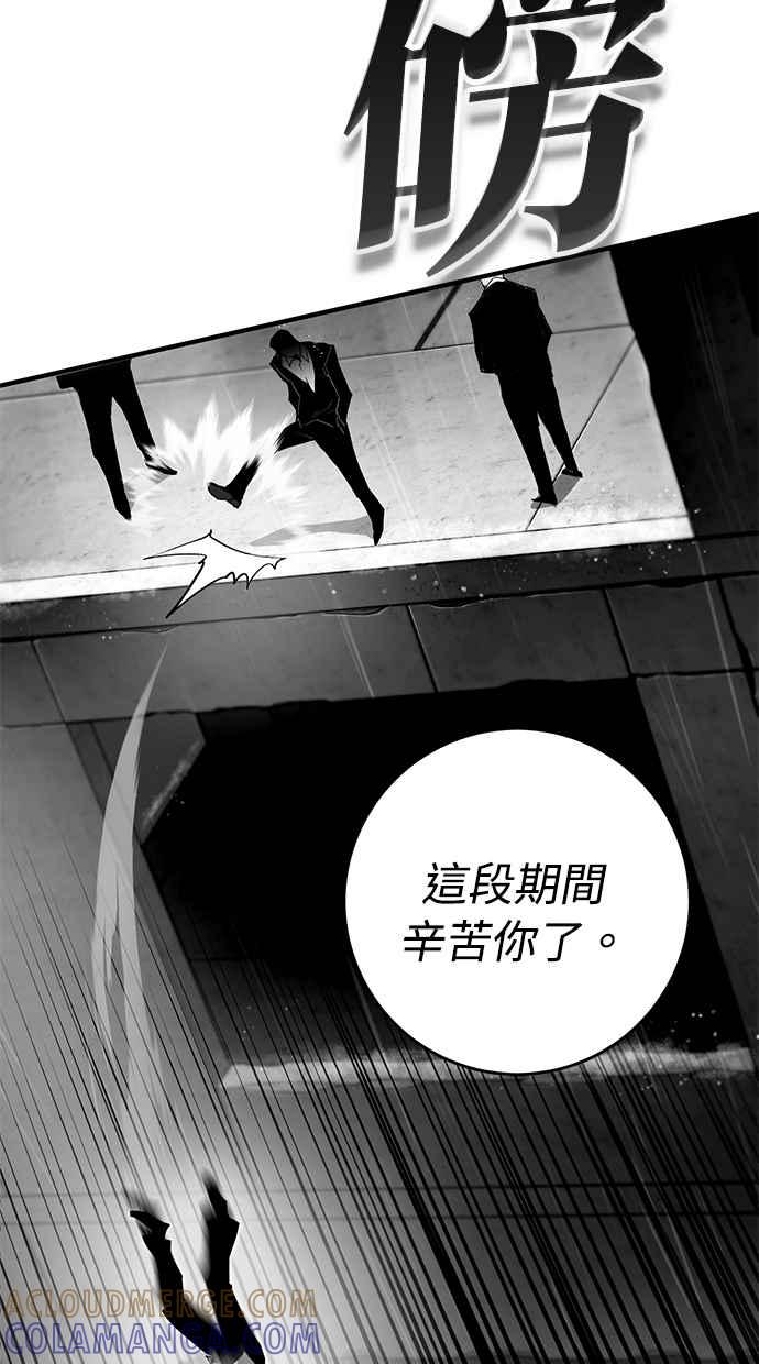 《永世之战》第1话 复仇之日 第16页