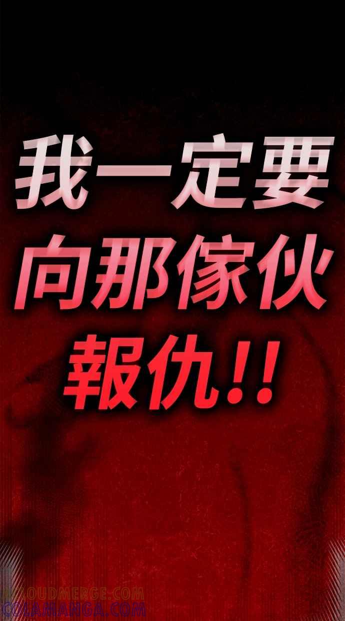 《永世之战》第1话 复仇之日 第22页