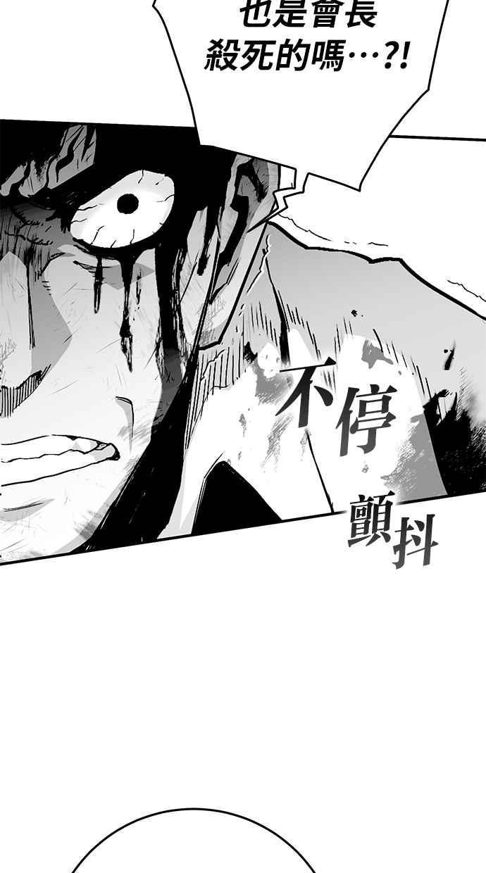 《永世之战》第1话 复仇之日 第9页