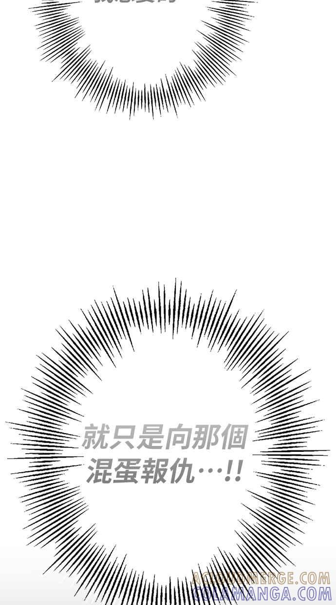 《永世之战》第1话 复仇之日 第40页