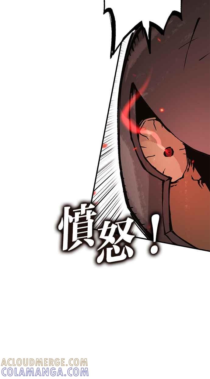 《永世之战》第1话 复仇之日 第64页