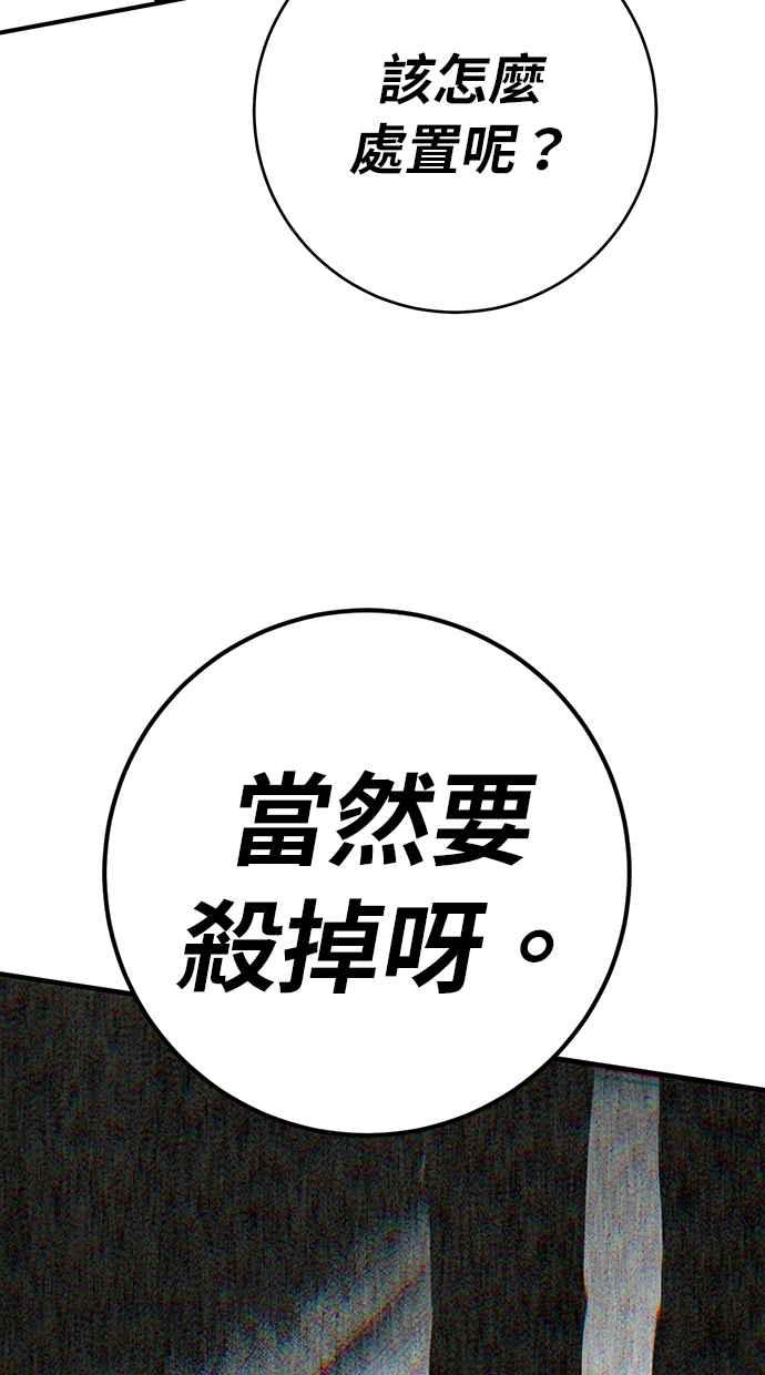 《永世之战》第1话 复仇之日 第11页