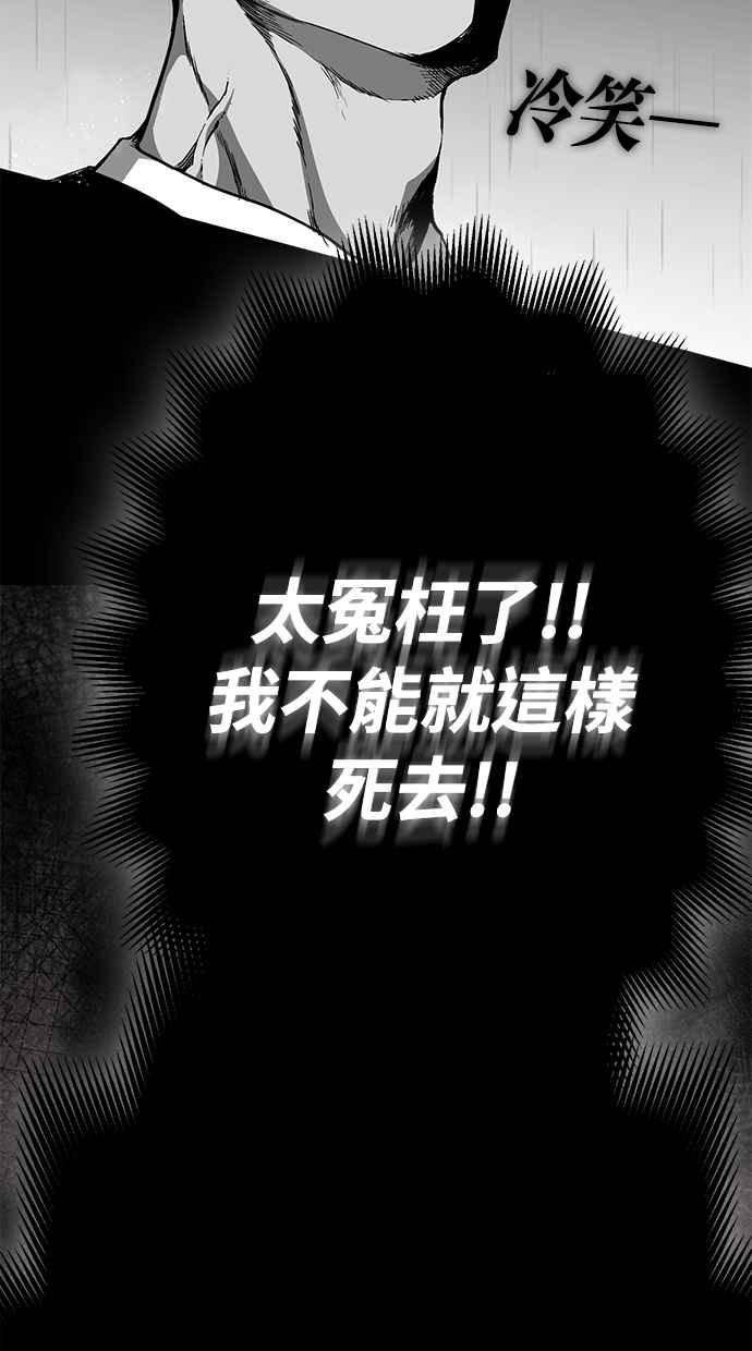 《永世之战》第1话 复仇之日 第21页