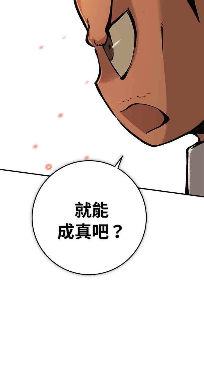 《永世之战》第1话 复仇之日 第59页