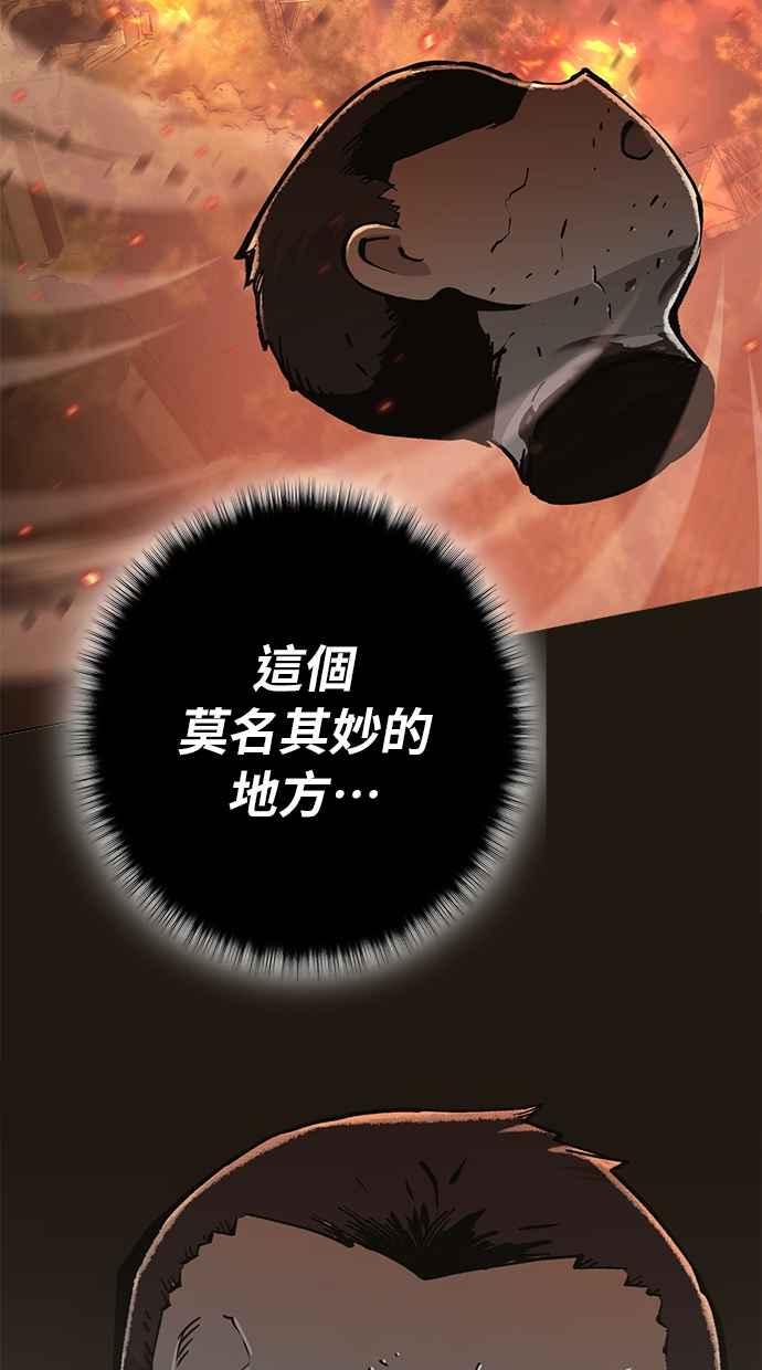 《永世之战》第1话 复仇之日 第35页