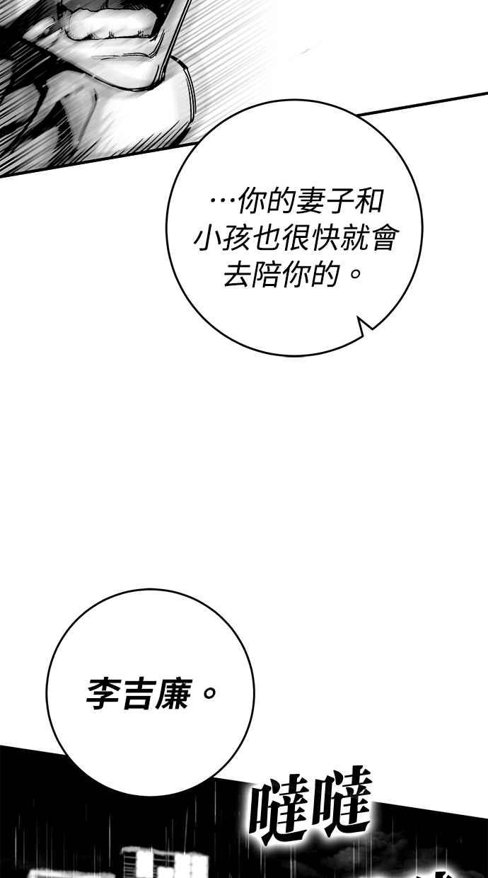 《永世之战》第1话 复仇之日 第14页